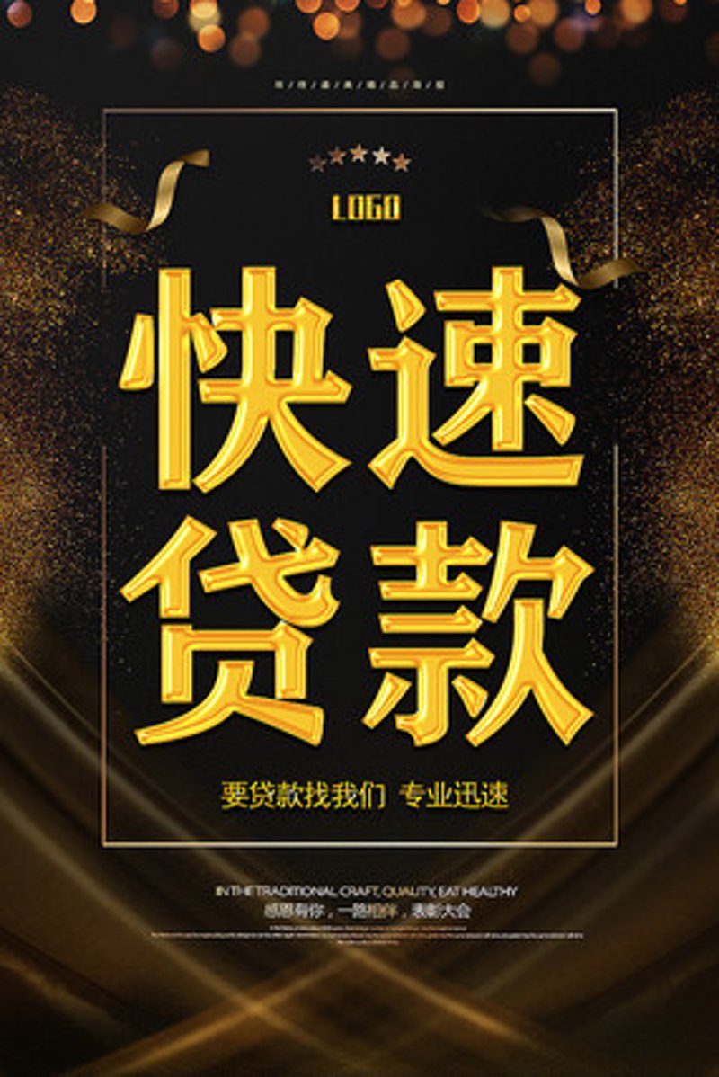 企业贷款选择指南:如何避开陷阱找到最适合的方案